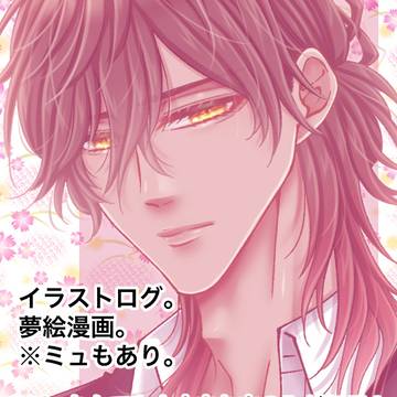 刀・夢漫画log43