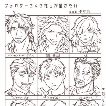 フォロワーさんの推しが描きたい