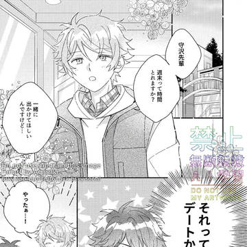 物欲センサー翠千