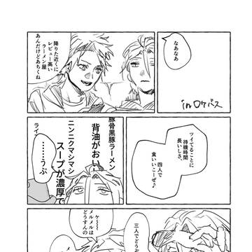 燐ひめ無配漫画