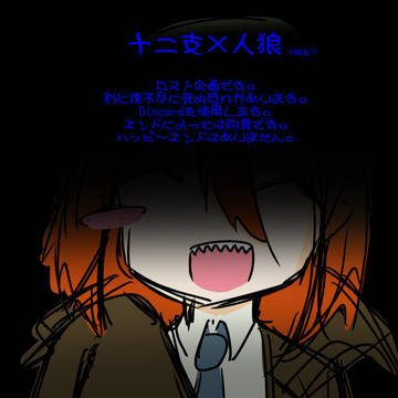 予告