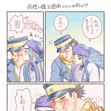 杉リパほっぺちゅ～