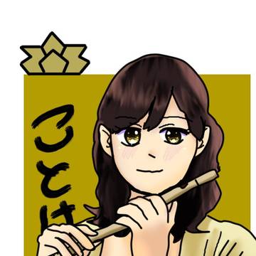 ことは
