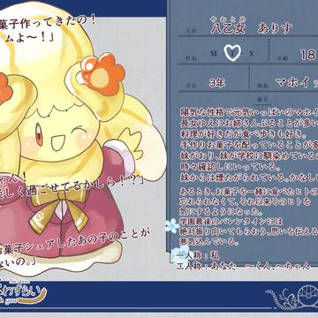 【キミこい3】八乙女 ありす【生徒】