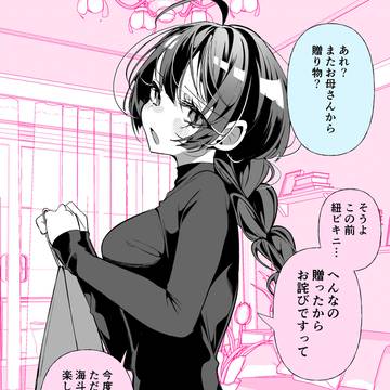 しっかりものの幼馴染と、プレゼント