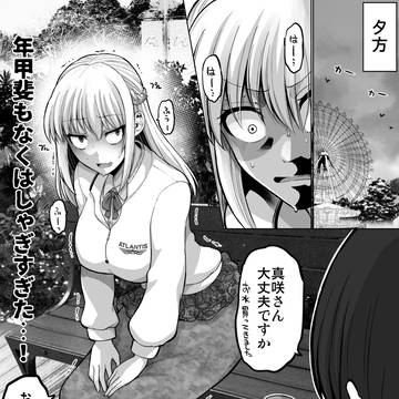 これからだんだん幸せになっていく怖い女上司138