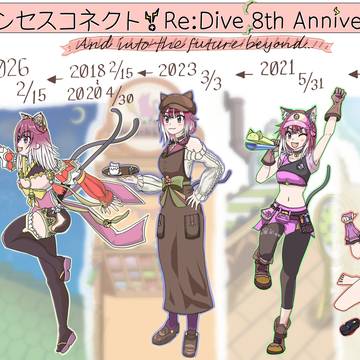 【お絵描き】プリコネR 8周年おめでとう！