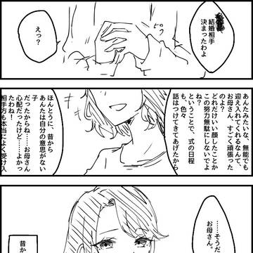 完全妄想まふゆママ（重度の幻覚）