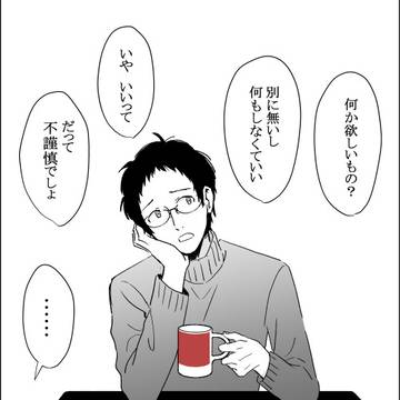 主足漫画log5