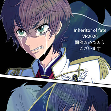 【通販のお知らせ】Inheriter of fate【2/8】