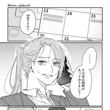 【創作百合】恋人のお誕生日を祝うぞ!その4