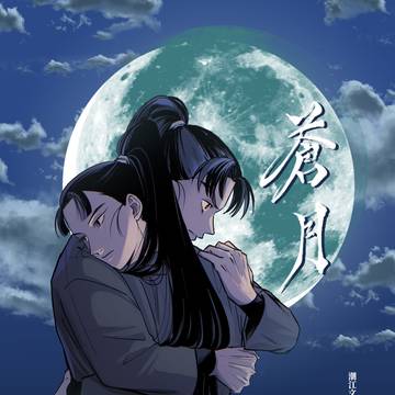 『蒼月』サンプル