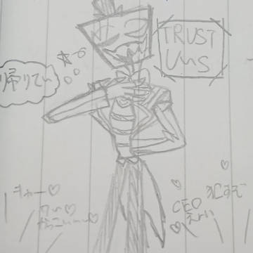 ヴヴヴヴ