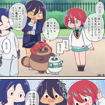 水星たぬきとジークアクスの漫画３２