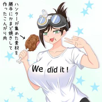 ウケツケジョー