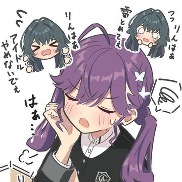 賀陽燐羽の苦悩