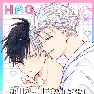 2/1うめさく新刊・既刊通販再販のお知らせ!
