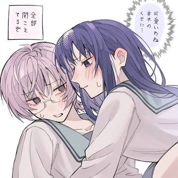 楠子中身バレ