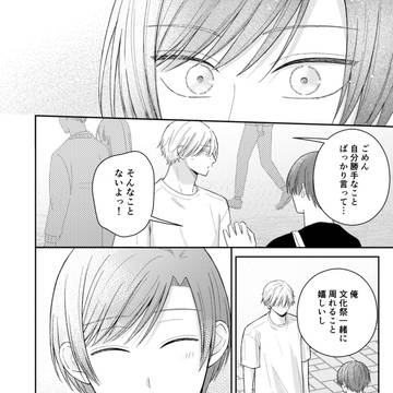 【創作BL】#16 あの時からずっと
