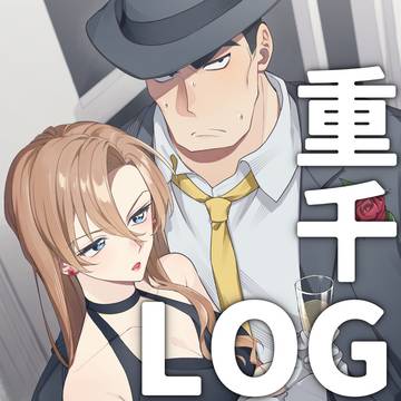 重千LOG2