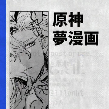gnsn夢漫画まとめ3