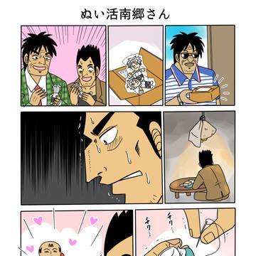 FKMTログ⑤