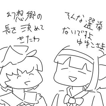 選挙いったぞー