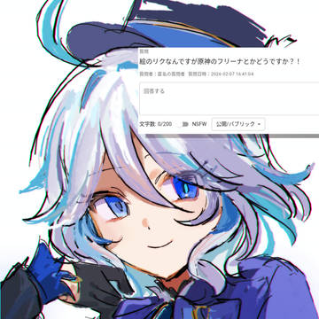 フリーナ（原神）