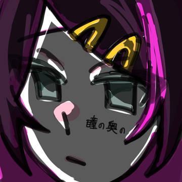 瞳の奥の