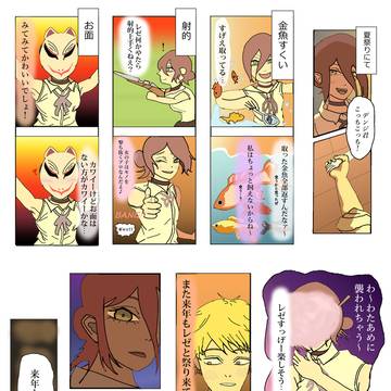 来年も