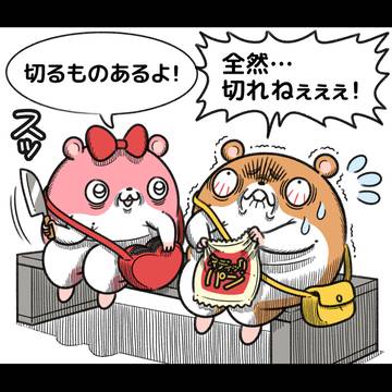 当たり前のように持ち歩いているヤム