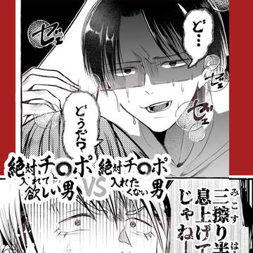 【メロン通販開始】絶対チ〇ポ入れて欲しい男VS絶対チ〇ポ入れ～