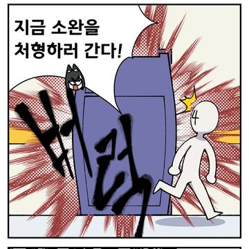 엠하슈! -떡튀순中-