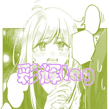 (中国語です)彩辉小条一则
