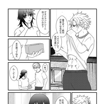 不死川くんの初恋〜休み時間〜