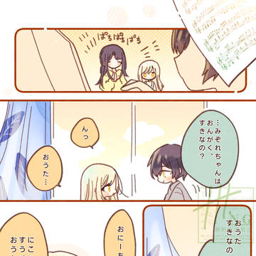 【創作漫画】雲粒のワルツ🌨️3