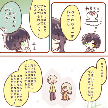 Page 3 thumbnail