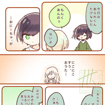 Page 6 thumbnail