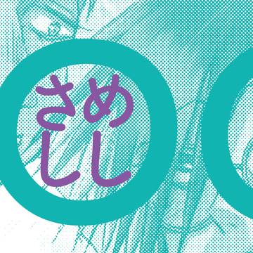 LOGと通販予約開始のお知らせ
