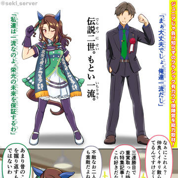 二人三脚回想編のNGシーン
