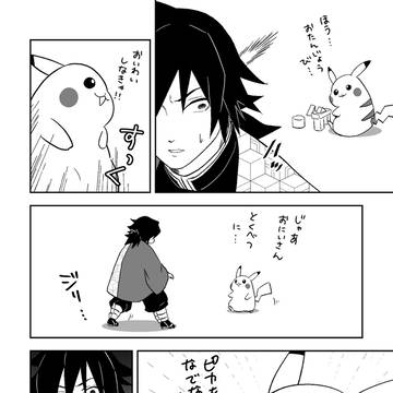 千寿郎くんとタヌキ⑱~義勇さんお誕生日~