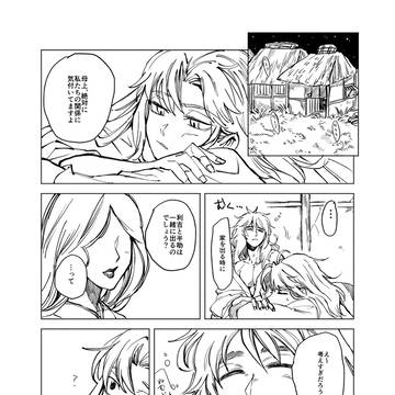 2/8 VRF 利土オンリー 無配漫画