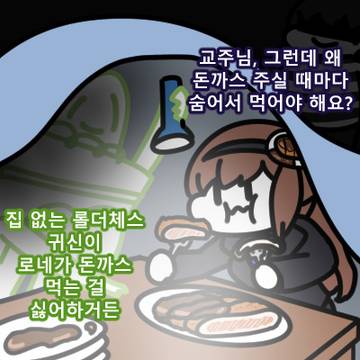 사도들을 아끼는 교주는 사악한 귀신의 음모에 굴하지 않아요