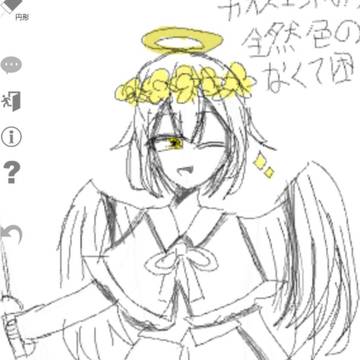 わぁい(?)