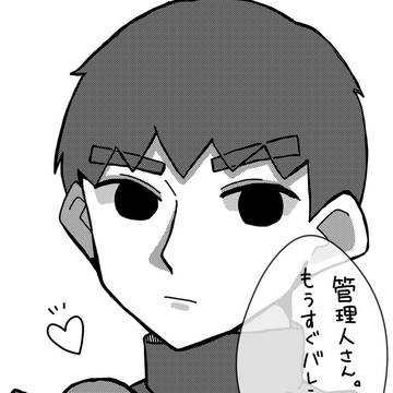 バレンタイン