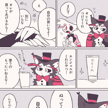 ハンドクリーム