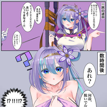 温泉に入る　アビス