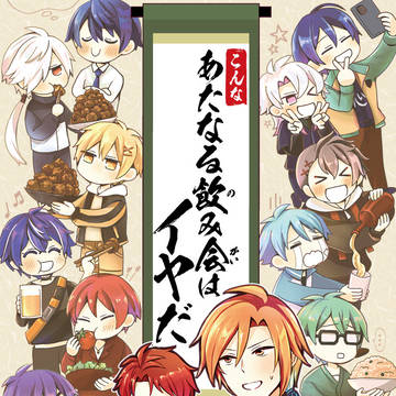 【新刊サンプル】こんなあたなる飲み会はイヤだ【非公式】