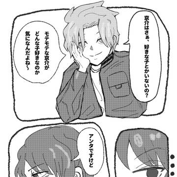 まさかの告白な烏迅