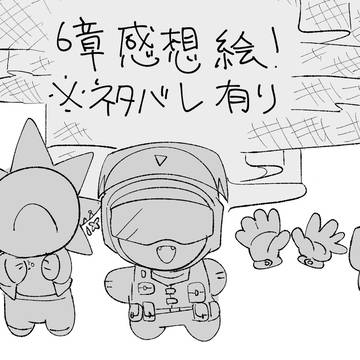 MINDHACK6章感想絵